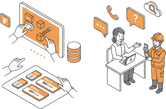 サポートイメージ