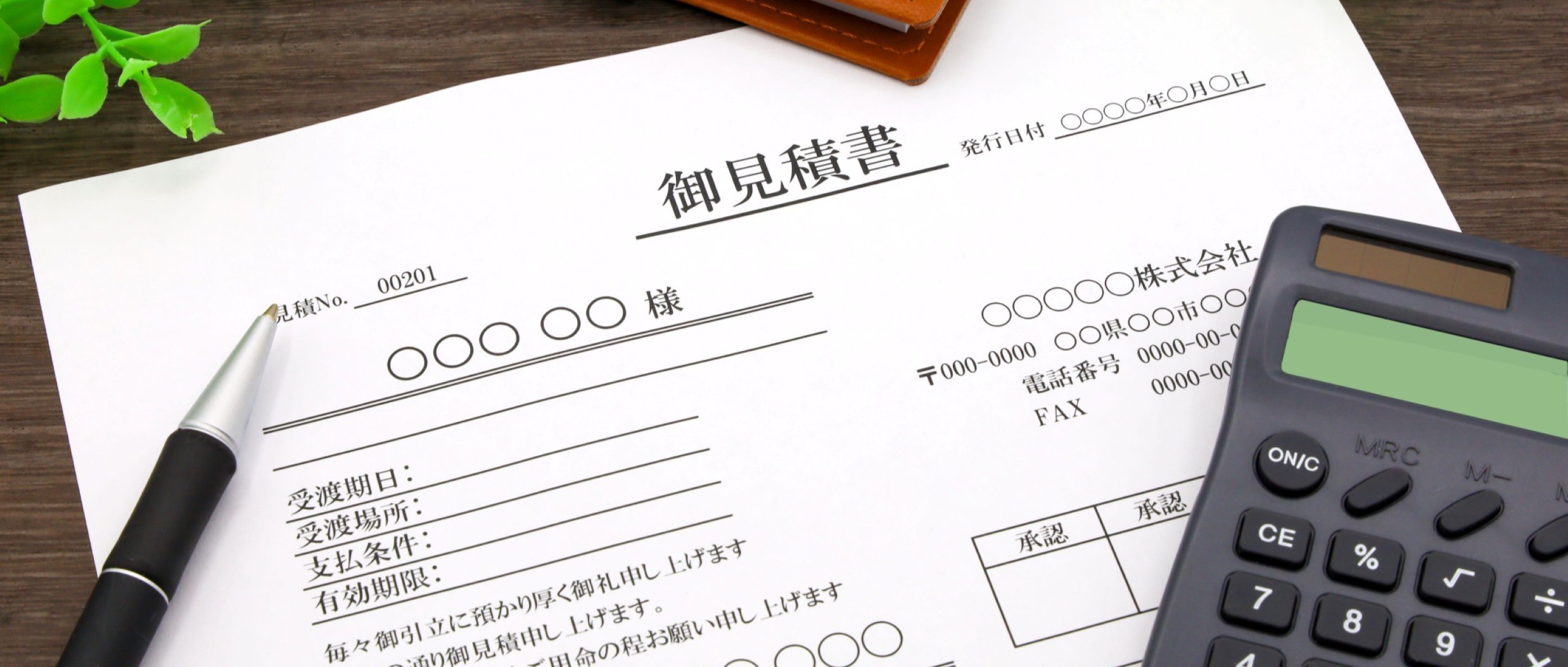 解体工事の見積りまだ手作業？// ｜赤字・手間・属人化を防ぐ方法｜とは